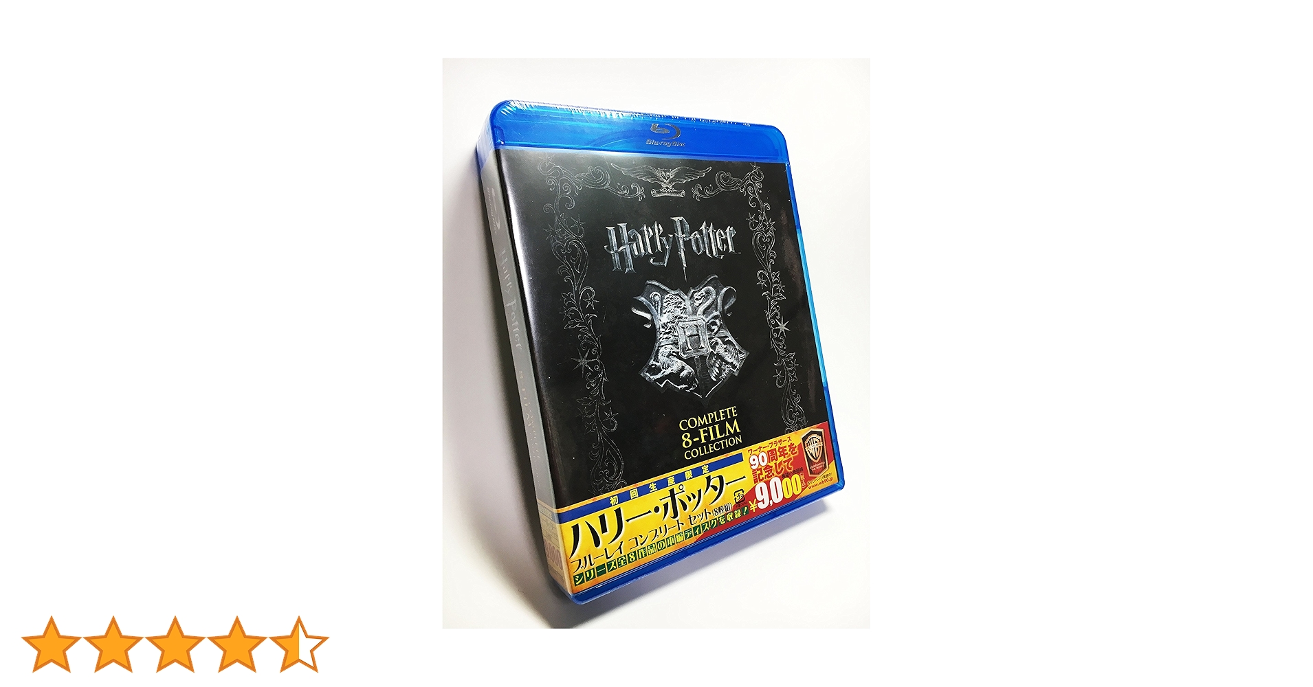 Amazon.co.jp: 【初回生産限定】ハリー・ポッター ブルーレイ